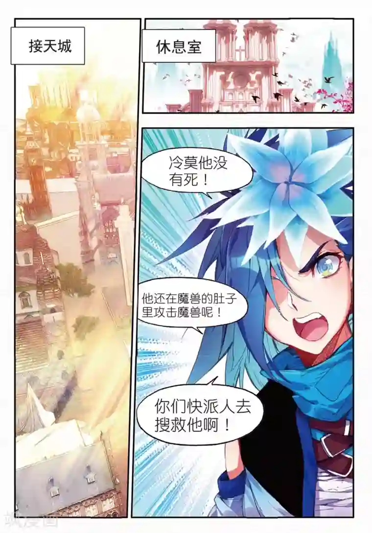 赤凰传奇第78话 如果说凤凰升级需要的是火元素的话为什么不直接喝岩浆呢