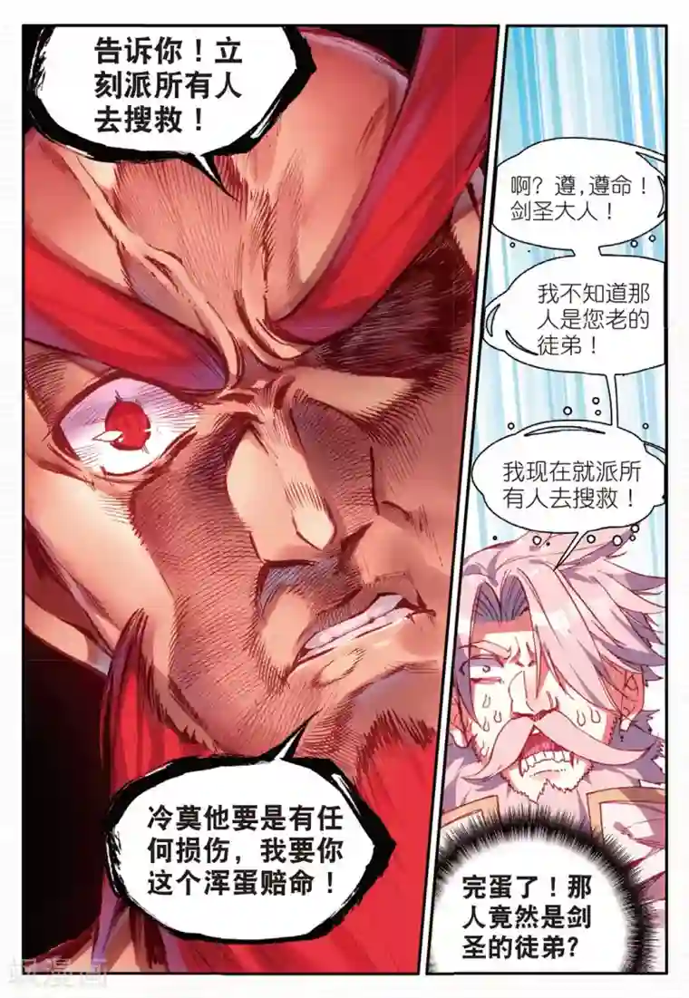 赤凰传奇第78话 如果说凤凰升级需要的是火元素的话为什么不直接喝岩浆呢