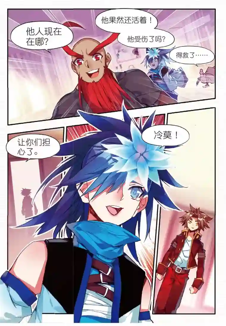 赤凰传奇第78话 如果说凤凰升级需要的是火元素的话为什么不直接喝岩浆呢