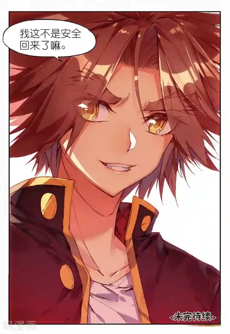 赤凰传奇第78话 如果说凤凰升级需要的是火元素的话为什么不直接喝岩浆呢