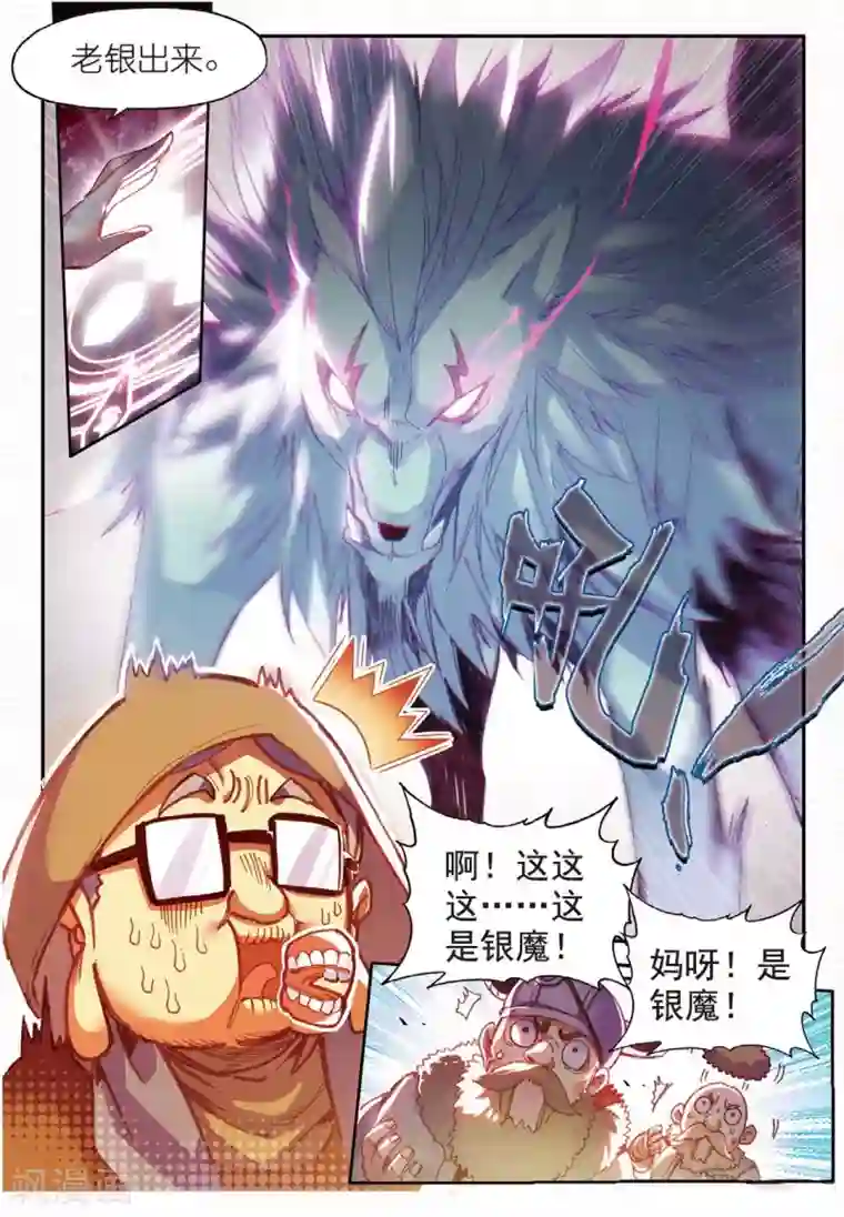 赤凰传奇第78话 如果说凤凰升级需要的是火元素的话为什么不直接喝岩浆呢