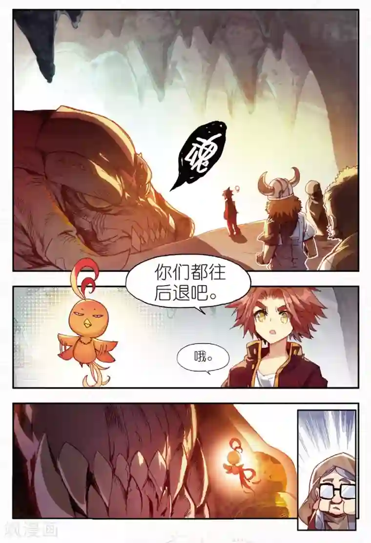 赤凰传奇第78话 如果说凤凰升级需要的是火元素的话为什么不直接喝岩浆呢