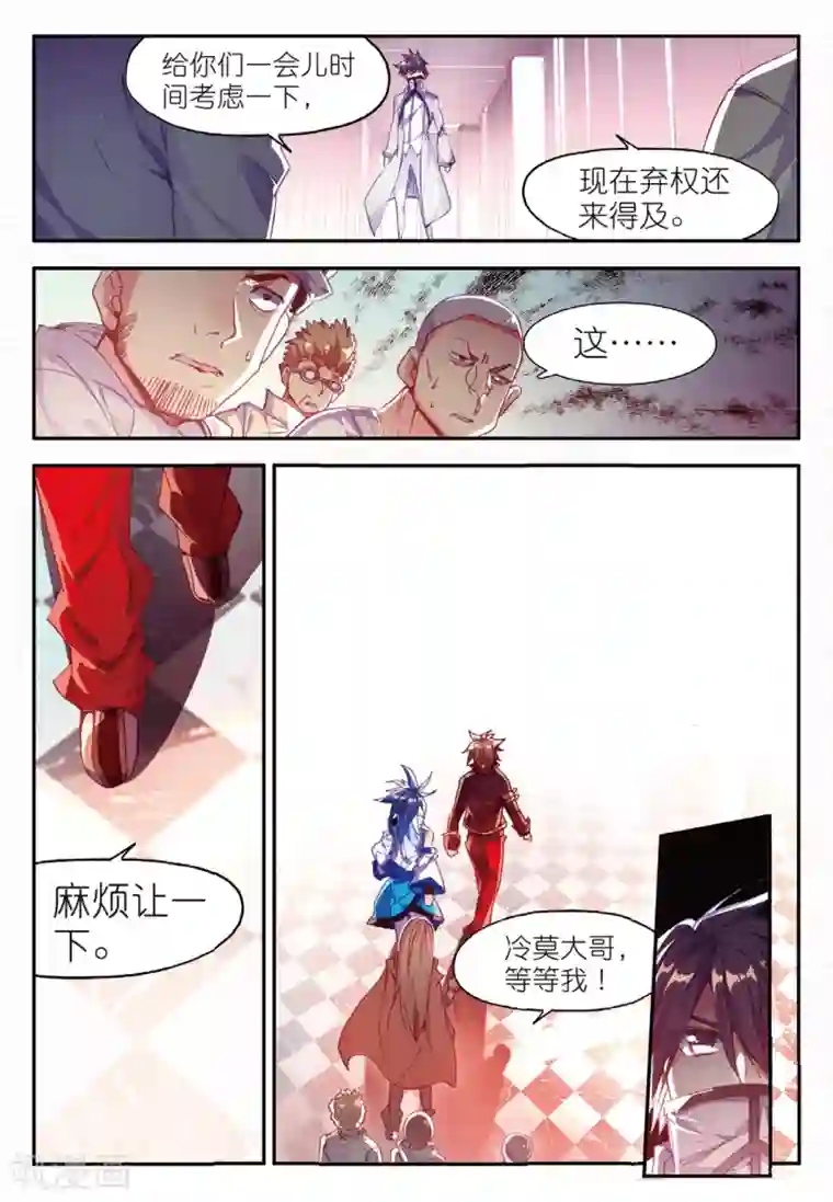 赤凰传奇第79话 “我上面有人”这句话看来在哪个地方都是比较适用的
