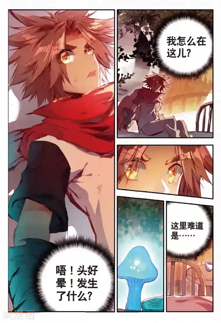 赤凰传奇第79话 “我上面有人”这句话看来在哪个地方都是比较适用的