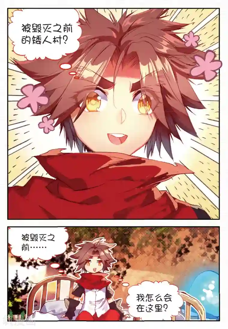 赤凰传奇第79话 “我上面有人”这句话看来在哪个地方都是比较适用的