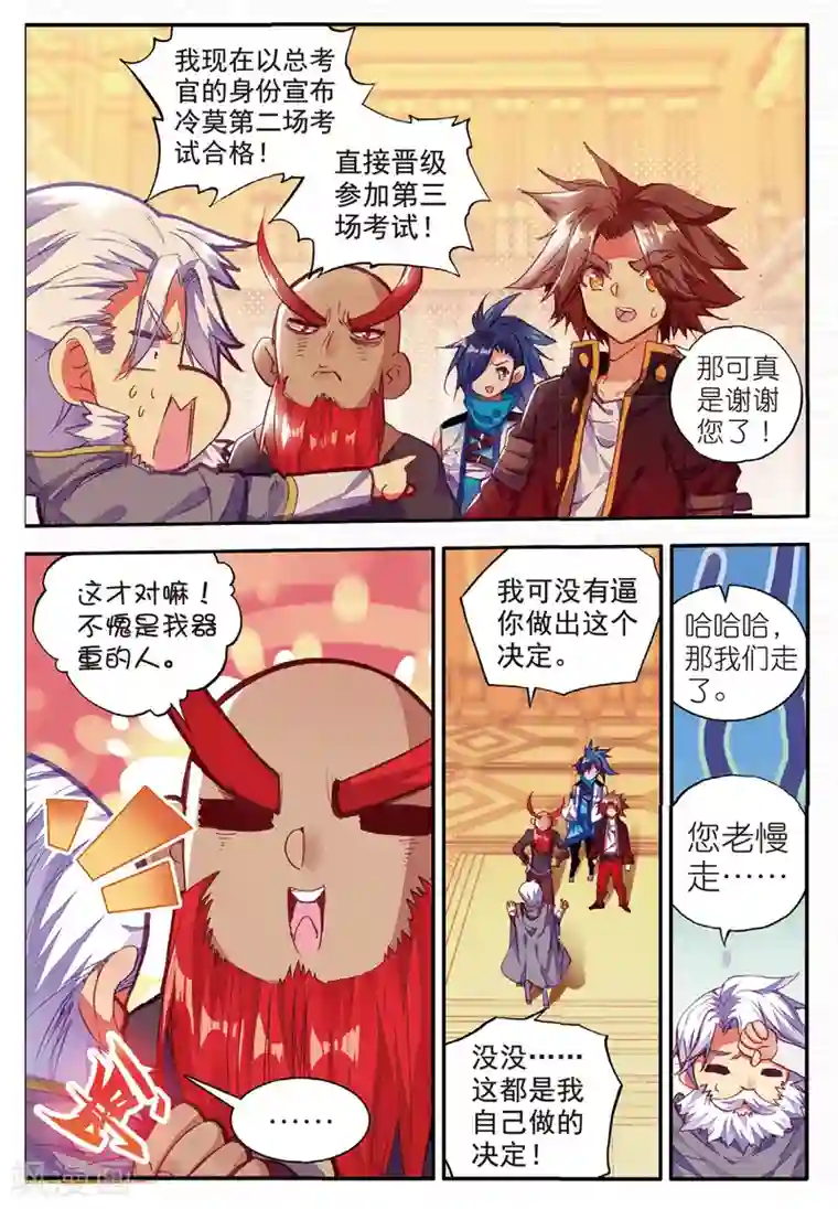 赤凰传奇第79话 “我上面有人”这句话看来在哪个地方都是比较适用的