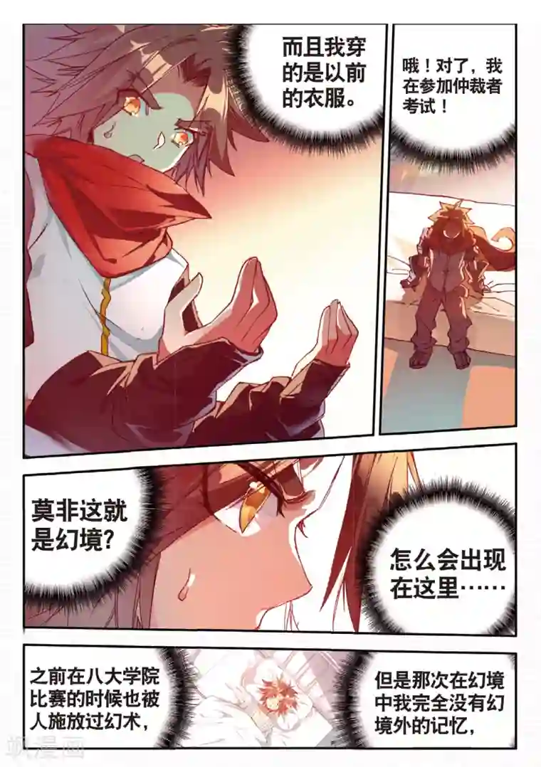 赤凰传奇第79话 “我上面有人”这句话看来在哪个地方都是比较适用的