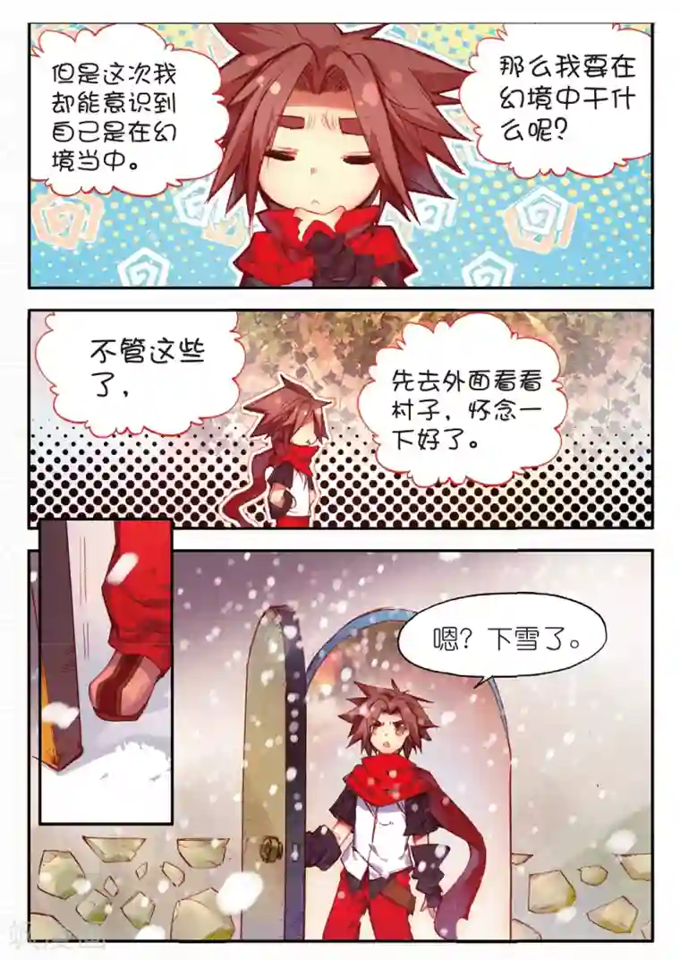 赤凰传奇第79话 “我上面有人”这句话看来在哪个地方都是比较适用的