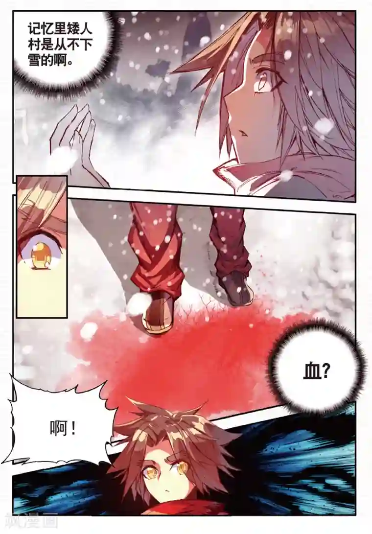 赤凰传奇第79话 “我上面有人”这句话看来在哪个地方都是比较适用的