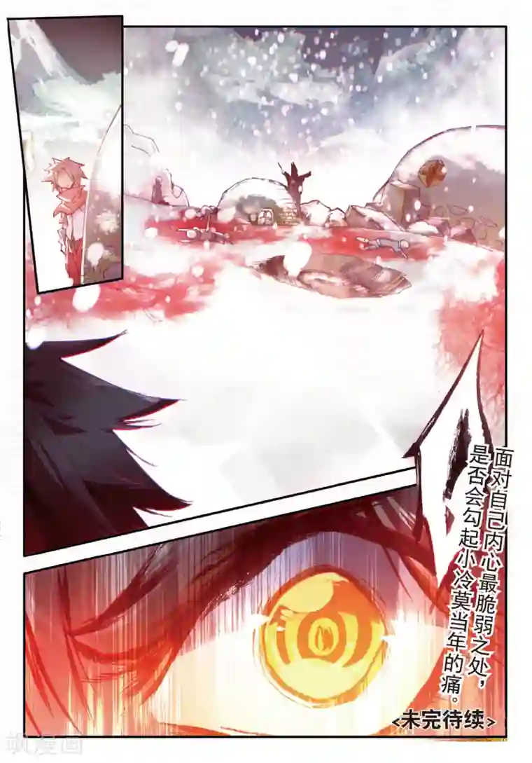 赤凰传奇第79话 “我上面有人”这句话看来在哪个地方都是比较适用的