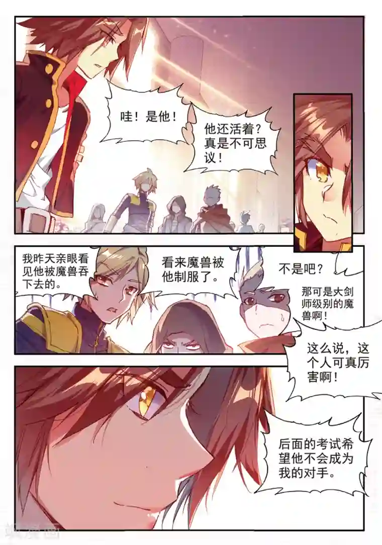 赤凰传奇第79话 “我上面有人”这句话看来在哪个地方都是比较适用的