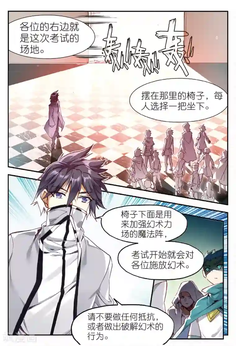 赤凰传奇第79话 “我上面有人”这句话看来在哪个地方都是比较适用的