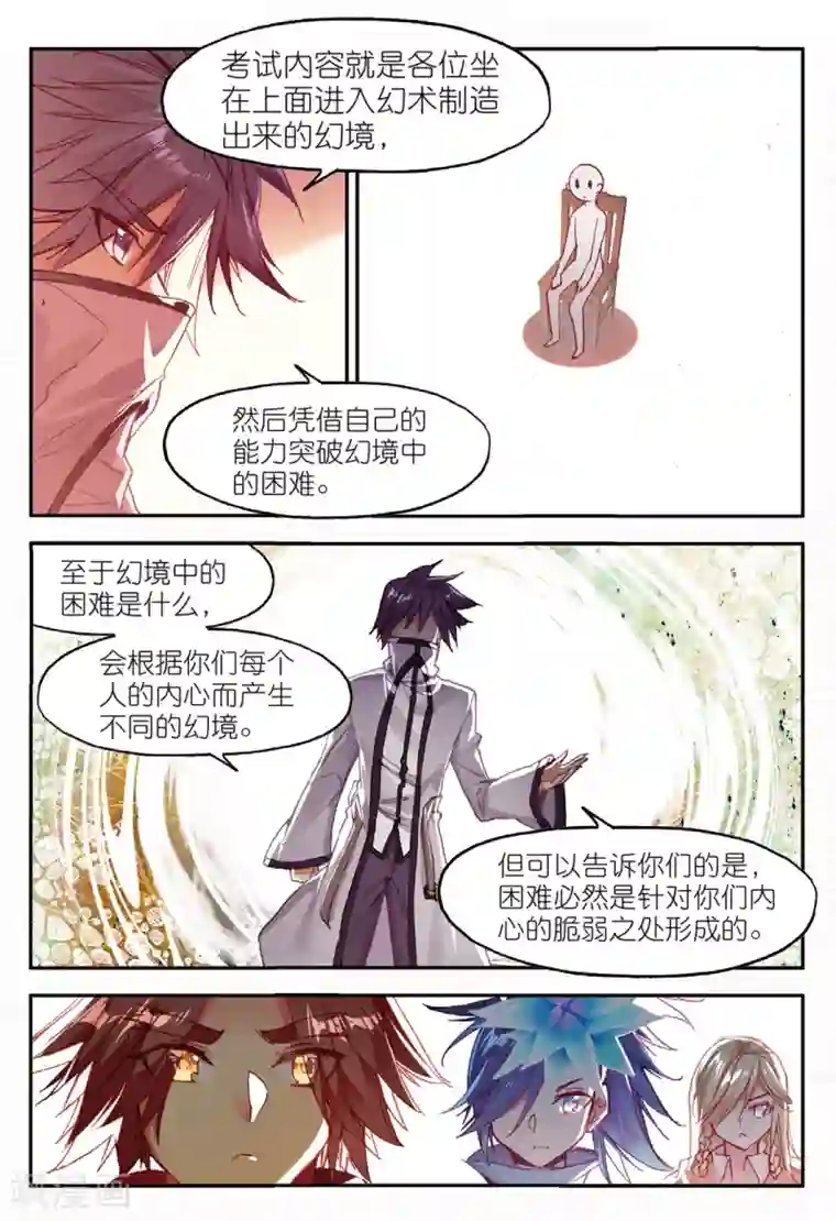 赤凰传奇第79话 “我上面有人”这句话看来在哪个地方都是比较适用的