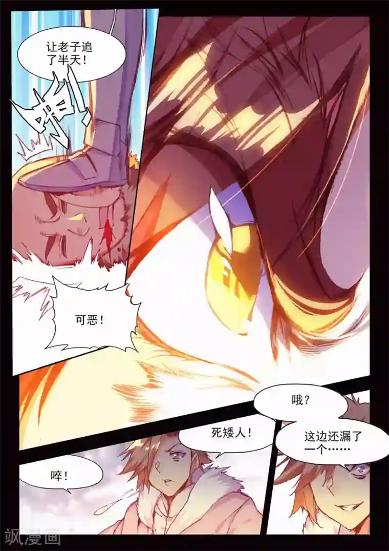 赤凰传奇第80话 一定要吃饱了再去参加考试，这是必须认真思考的事情