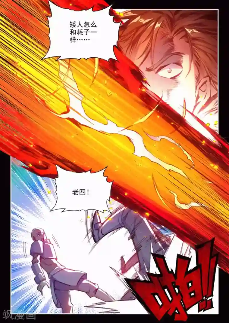 赤凰传奇第80话 一定要吃饱了再去参加考试，这是必须认真思考的事情