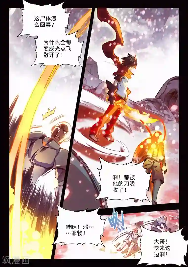 赤凰传奇第80话 一定要吃饱了再去参加考试，这是必须认真思考的事情