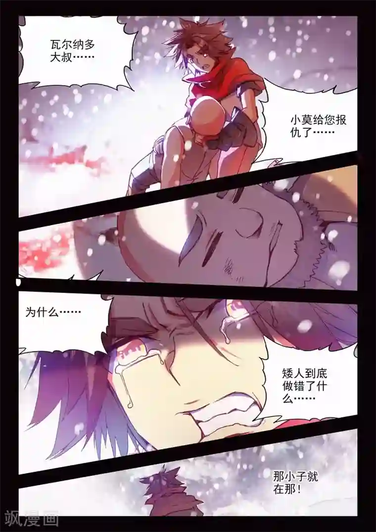 赤凰传奇第80话 一定要吃饱了再去参加考试，这是必须认真思考的事情