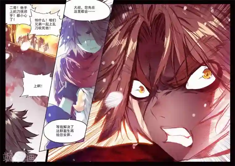 赤凰传奇第80话 一定要吃饱了再去参加考试，这是必须认真思考的事情