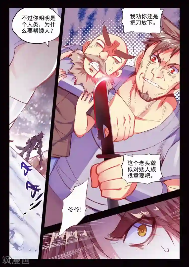 赤凰传奇第80话 一定要吃饱了再去参加考试，这是必须认真思考的事情