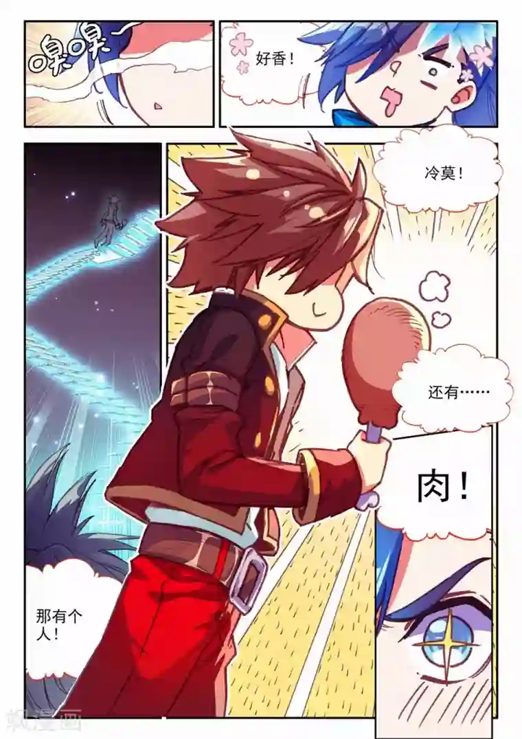 赤凰传奇第80话 一定要吃饱了再去参加考试，这是必须认真思考的事情