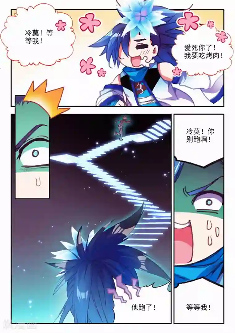 赤凰传奇第80话 一定要吃饱了再去参加考试，这是必须认真思考的事情