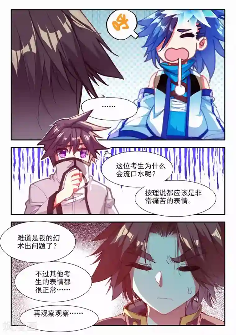 赤凰传奇第80话 一定要吃饱了再去参加考试，这是必须认真思考的事情