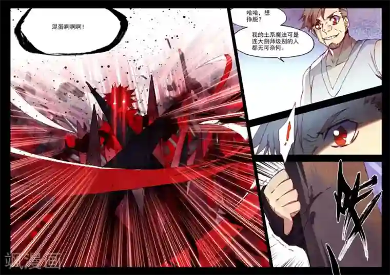 赤凰传奇第81话 据科学研究表明，智商越高的人越难以控制自己的情绪