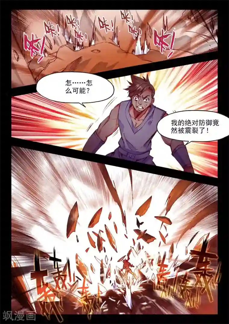 赤凰传奇第81话 据科学研究表明，智商越高的人越难以控制自己的情绪