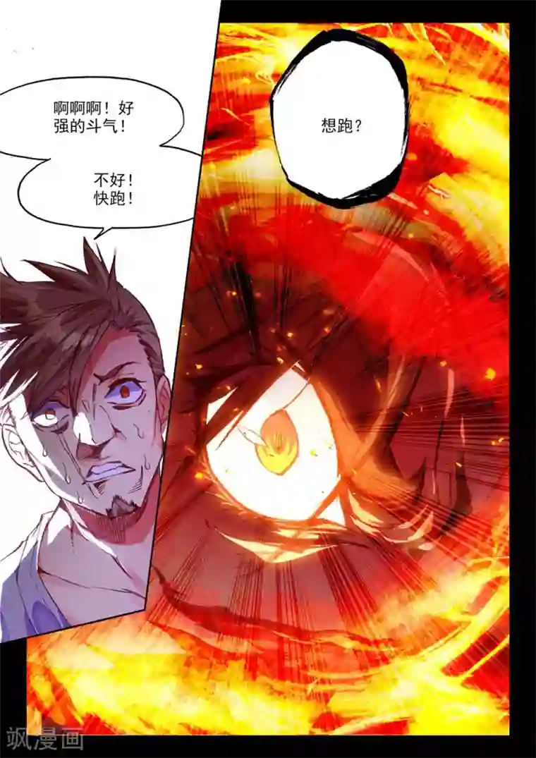 赤凰传奇第81话 据科学研究表明，智商越高的人越难以控制自己的情绪