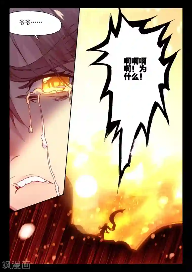 赤凰传奇第81话 据科学研究表明，智商越高的人越难以控制自己的情绪