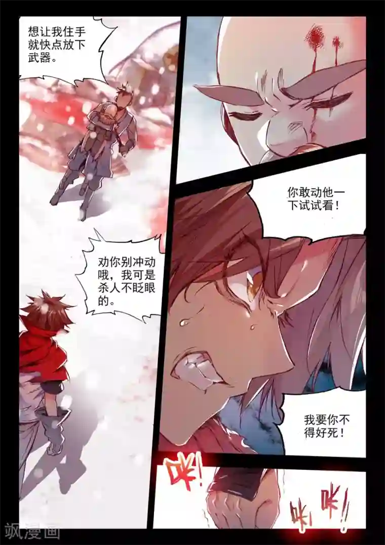 赤凰传奇第81话 据科学研究表明，智商越高的人越难以控制自己的情绪