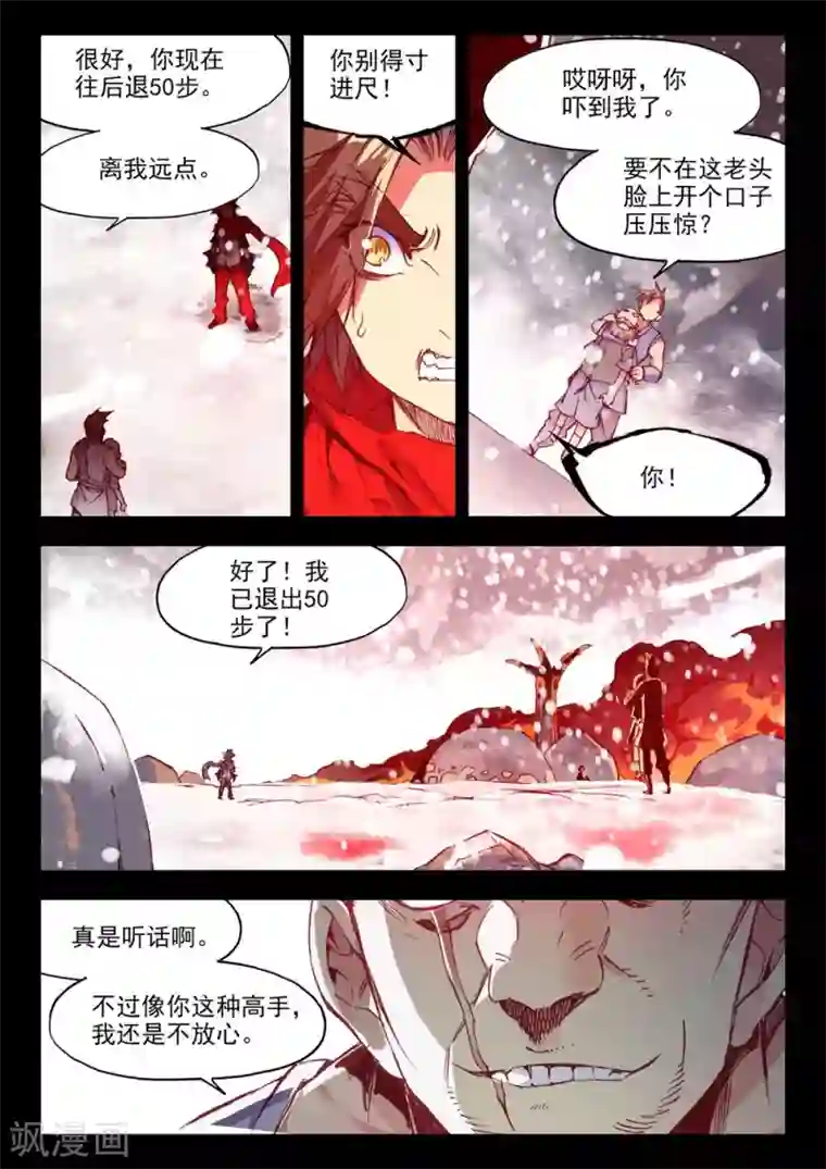 赤凰传奇第81话 据科学研究表明，智商越高的人越难以控制自己的情绪