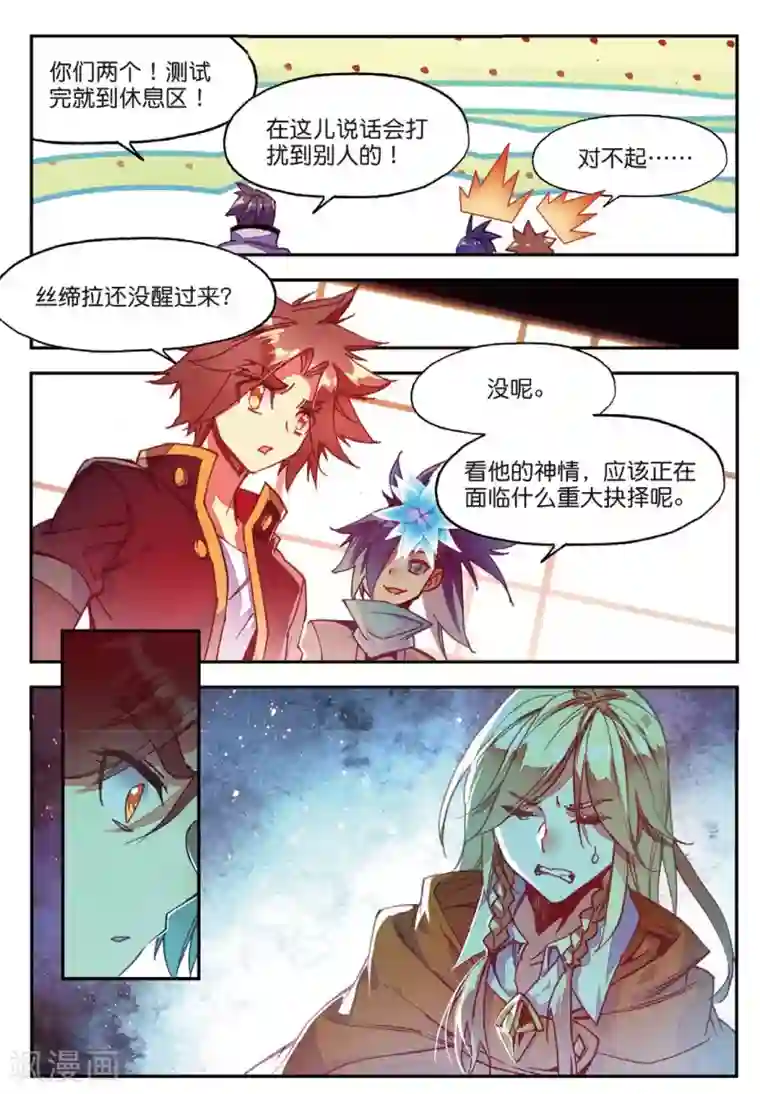 赤凰传奇第82话 以吃为己任的家伙能分享食物那是真爱啊