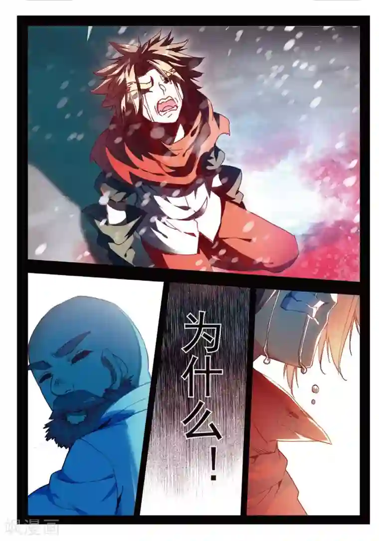 赤凰传奇第82话 以吃为己任的家伙能分享食物那是真爱啊