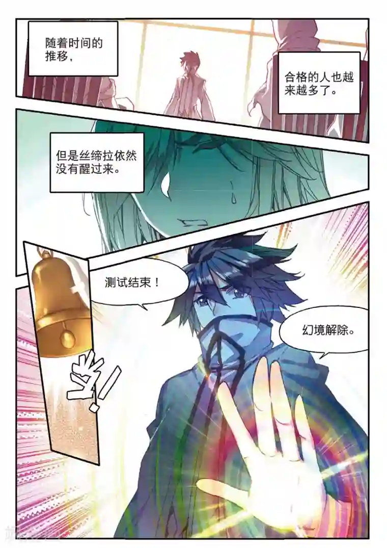 赤凰传奇第82话 以吃为己任的家伙能分享食物那是真爱啊