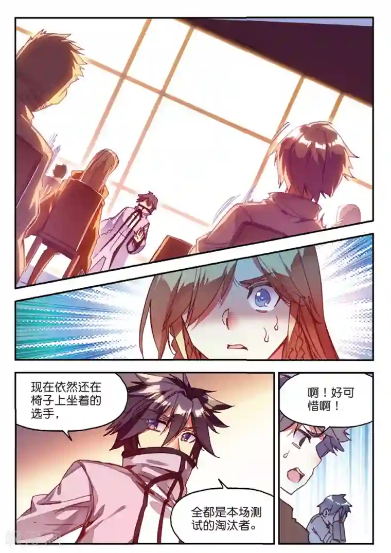 赤凰传奇第82话 以吃为己任的家伙能分享食物那是真爱啊