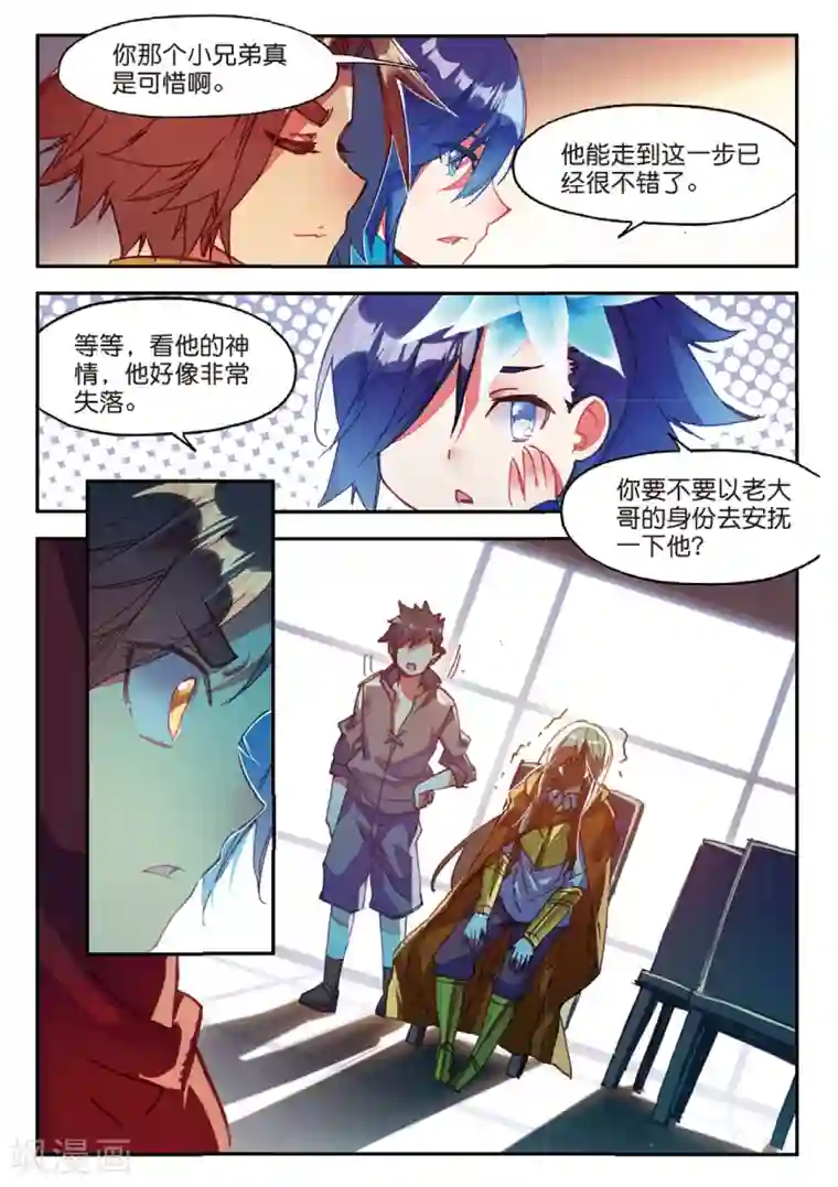 赤凰传奇第82话 以吃为己任的家伙能分享食物那是真爱啊