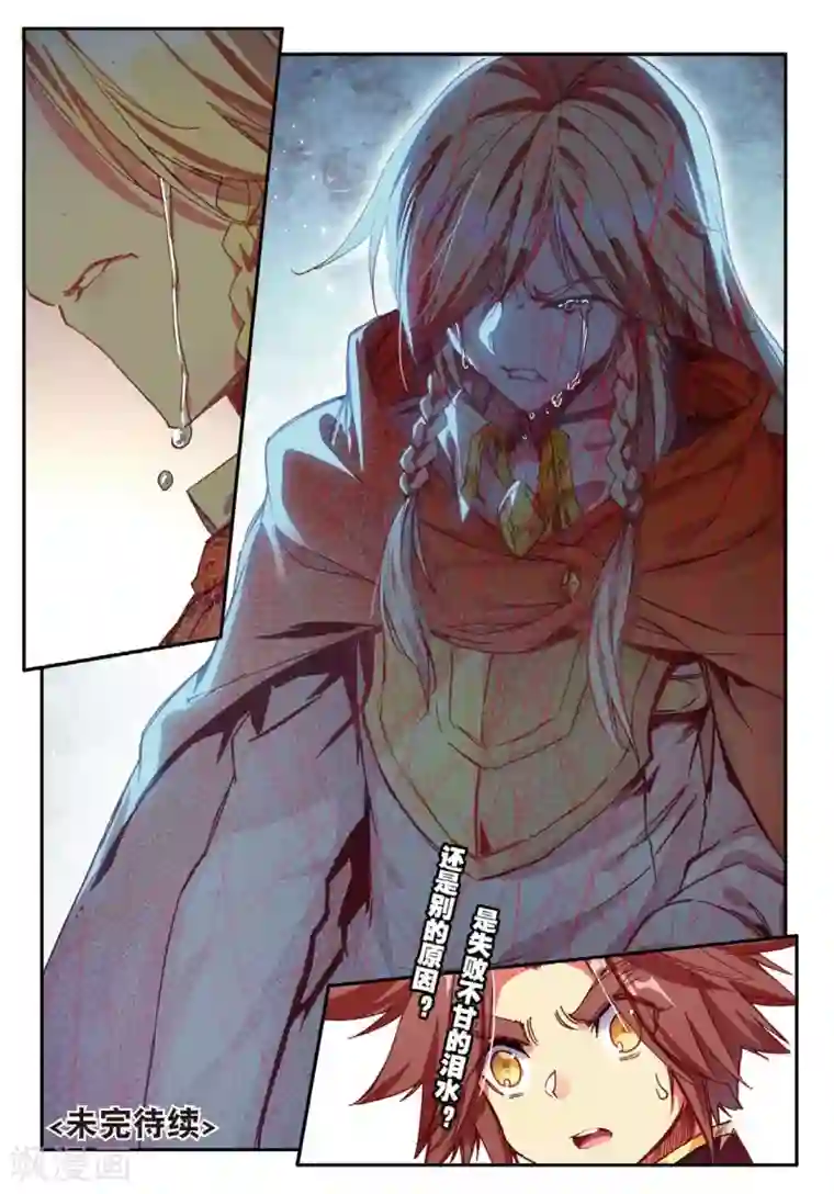 赤凰传奇第82话 以吃为己任的家伙能分享食物那是真爱啊