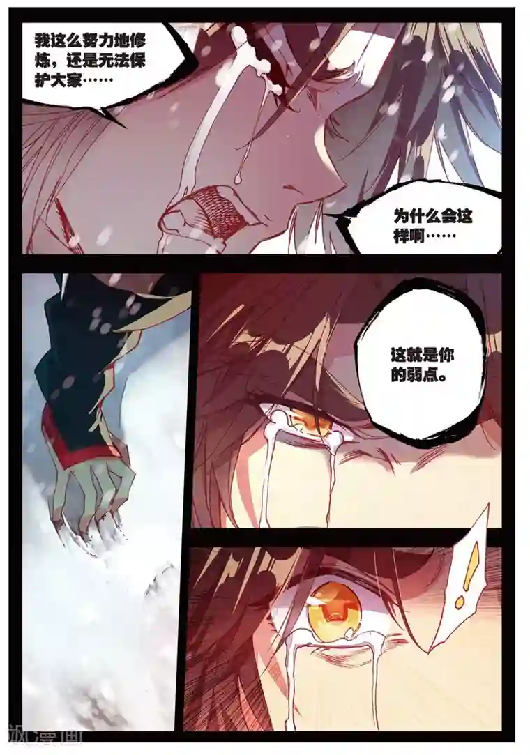 赤凰传奇第82话 以吃为己任的家伙能分享食物那是真爱啊