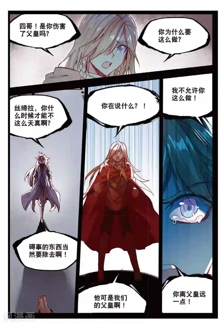 赤凰传奇第83话 谁知道仲裁者考试到最后还是要打打杀杀的