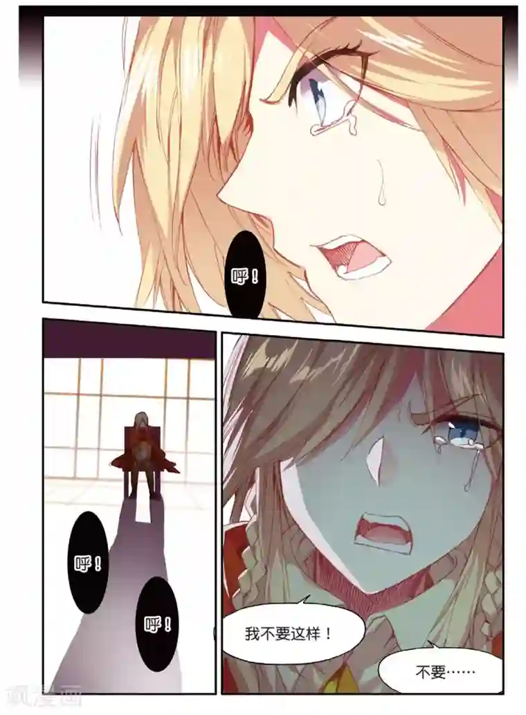 赤凰传奇第83话 谁知道仲裁者考试到最后还是要打打杀杀的