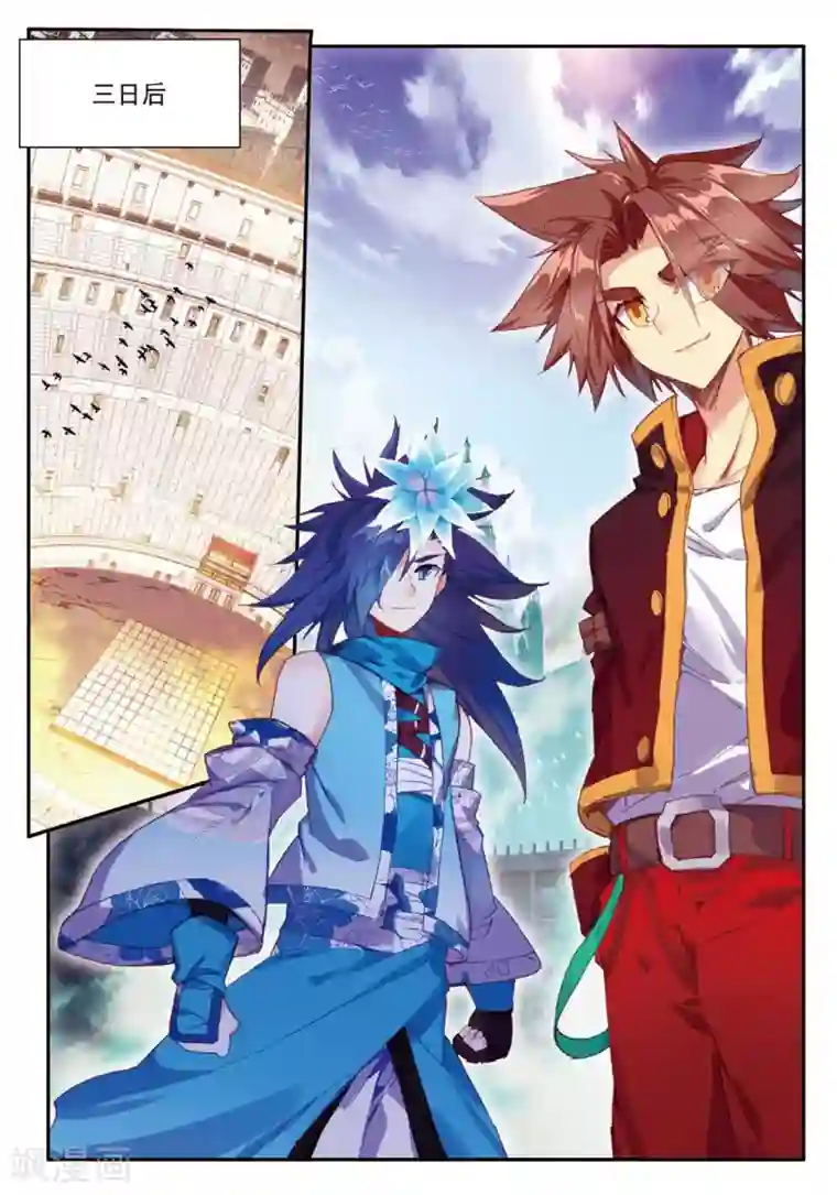 赤凰传奇第83话 谁知道仲裁者考试到最后还是要打打杀杀的