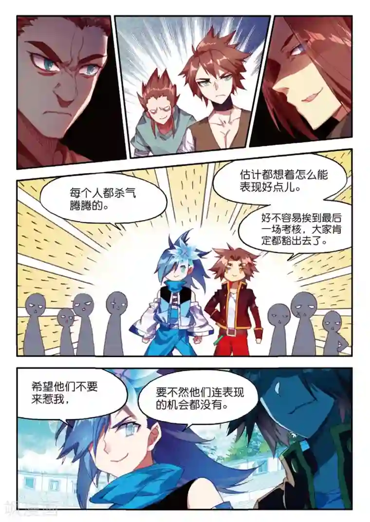 赤凰传奇第83话 谁知道仲裁者考试到最后还是要打打杀杀的