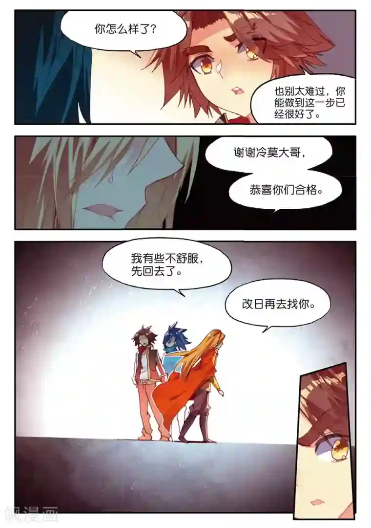 赤凰传奇第83话 谁知道仲裁者考试到最后还是要打打杀杀的