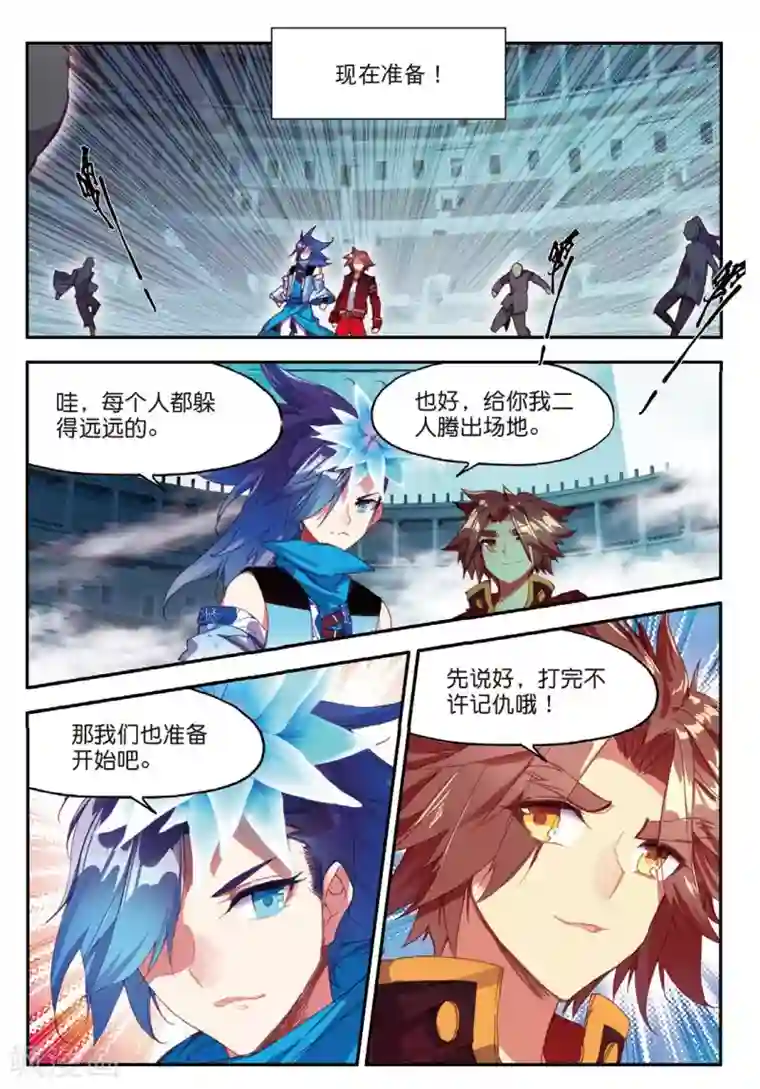 赤凰传奇第83话 谁知道仲裁者考试到最后还是要打打杀杀的