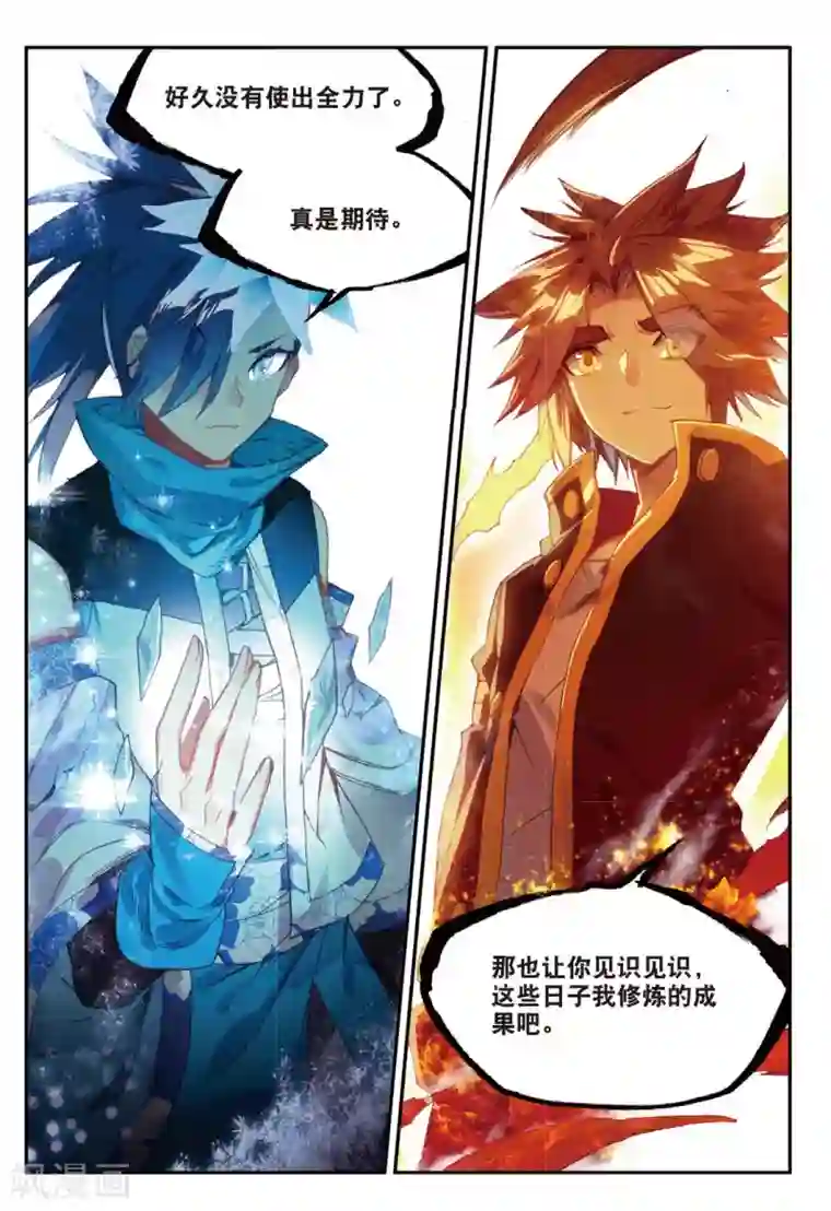 赤凰传奇第83话 谁知道仲裁者考试到最后还是要打打杀杀的