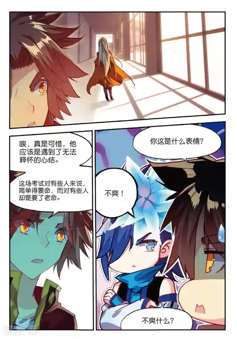 赤凰传奇第83话 谁知道仲裁者考试到最后还是要打打杀杀的