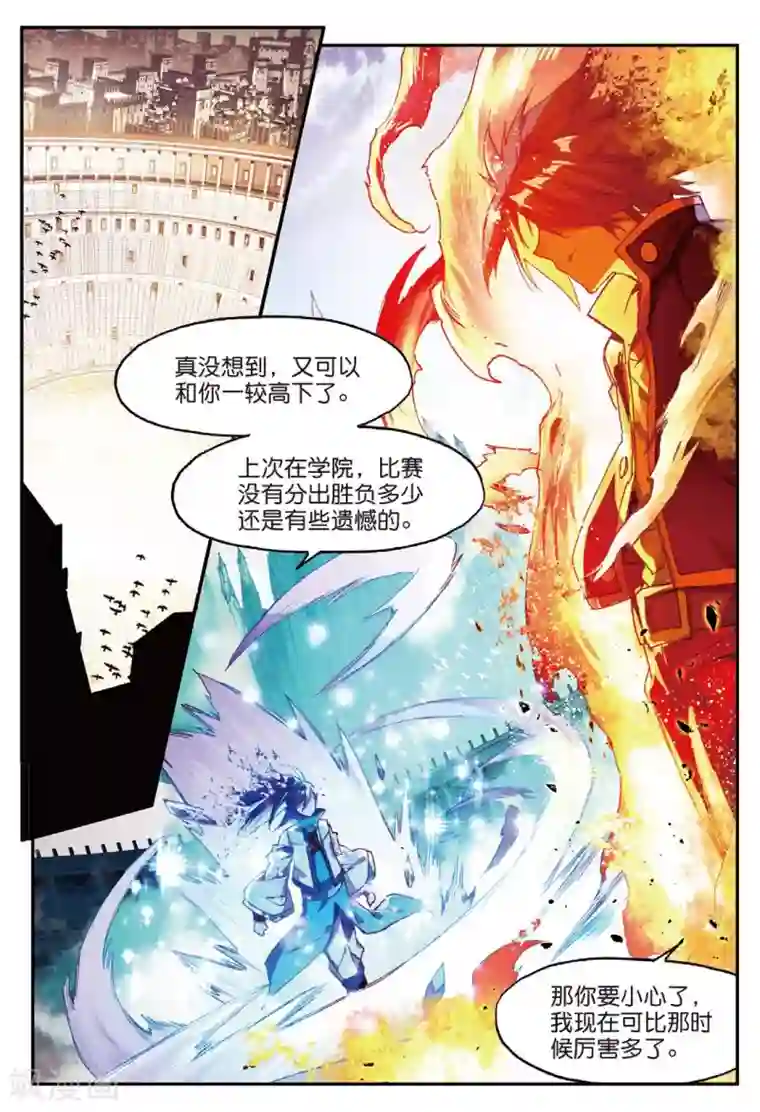 赤凰传奇第84话 我想说的是其实真正的对决应该在评委台吧