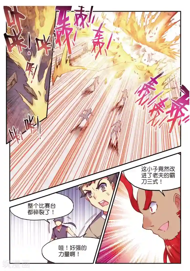 赤凰传奇第84话 我想说的是其实真正的对决应该在评委台吧