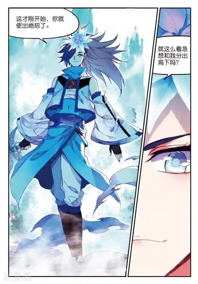 赤凰传奇第84话 我想说的是其实真正的对决应该在评委台吧